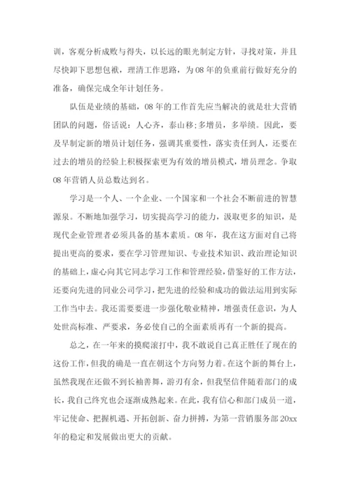 公司高管述职报告(13篇).docx