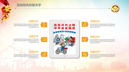 安全生产月安全监督检查工作总结汇报PPT