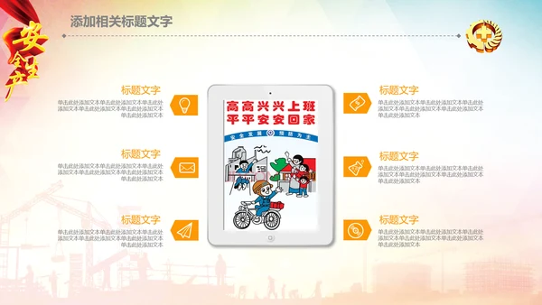 安全生产月安全监督检查工作总结汇报PPT