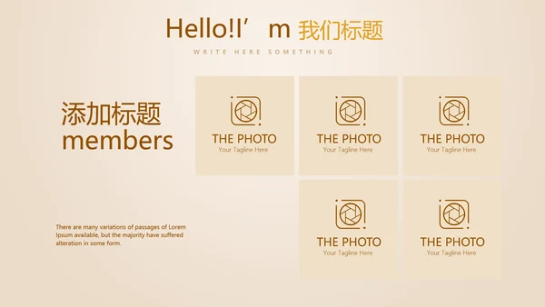 银行金融投资理财行业通用PPT动态模板