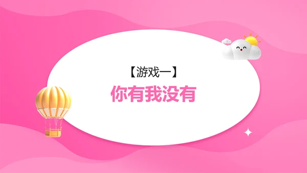 企业主题员工生日会软3D风PPT