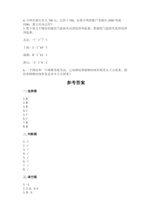 六年级下册数学期末测试卷附完整答案【精选题】.docx