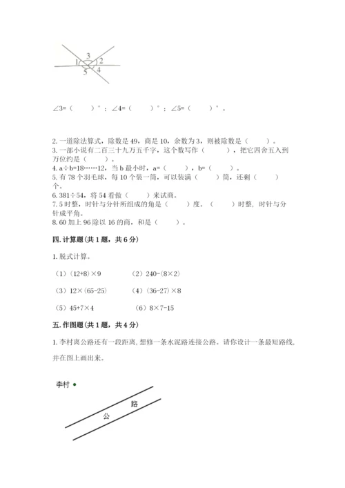 青岛版数学四年级上册期末测试卷精选.docx