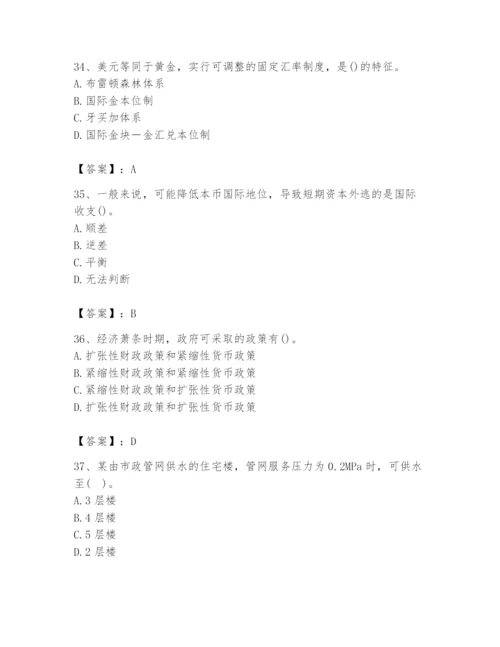 2024年国家电网招聘之金融类题库附答案ab卷.docx
