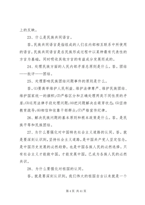 关于开展党的民族宗教政策和国家法律法规学教活动的系列讲话的心得体会 (2).docx