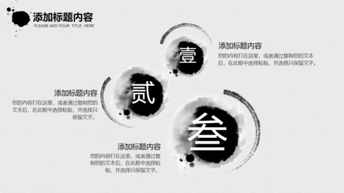 毛笔书法传统文化通用PPT模板