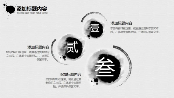 毛笔书法传统文化通用PPT模板