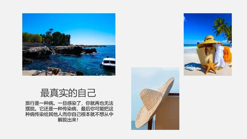 风光美景旅行日记PPT模板