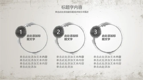 古香古色水墨荷花佛教文化PPT动态模板