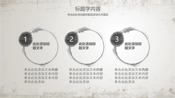 古香古色水墨荷花佛教文化PPT动态模板