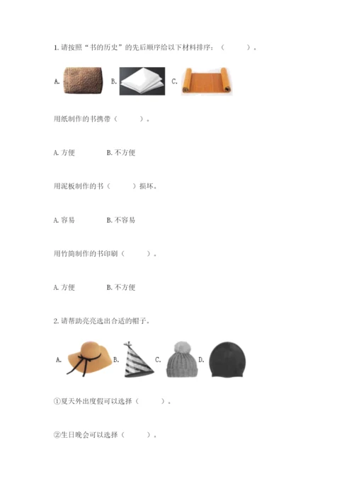 教科版二年级上册科学期末测试卷精品（必刷）.docx