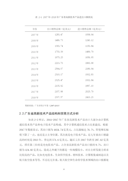 毕业论文-201651101008-盛玲玲最终稿.docx
