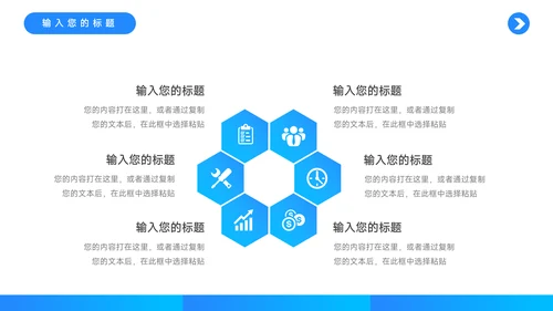 蓝色蓝色渐变时尚短视频运营教程PPT模板