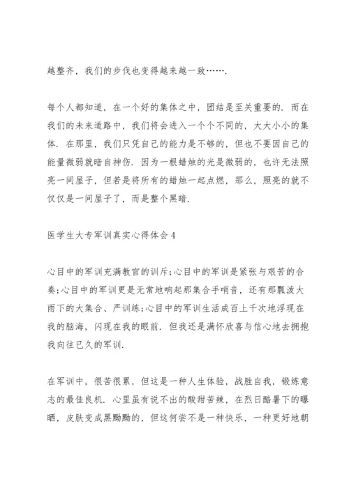 医学生大专军训真实心得体会5篇.docx