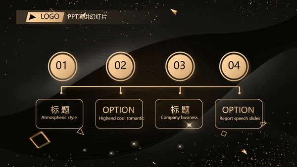 黑色科技感科技公司介绍商务PPT动态模板