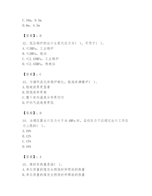 2024年公用设备工程师之专业知识（动力专业）题库（典优）.docx