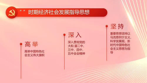 大气党风廉政建设工作总结动态PPT