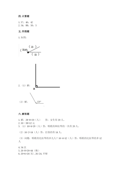 人教版二年级上册数学 期中测试卷含答案（最新）.docx