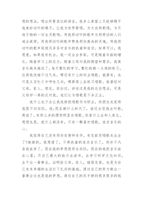 我的梦想作文900字5篇.docx