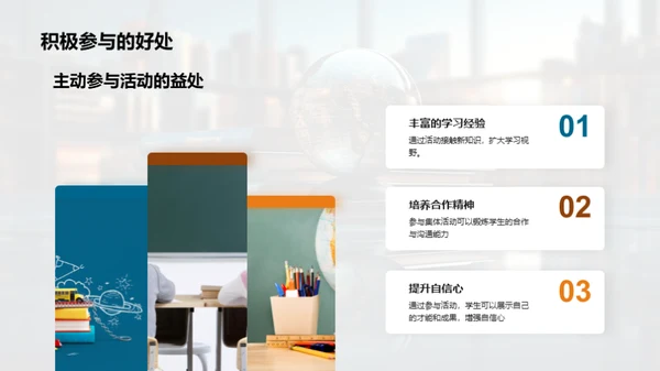 新学期新起点