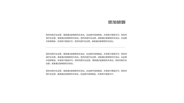 简约青色建筑土木工程论文答辩汇报PPT模板