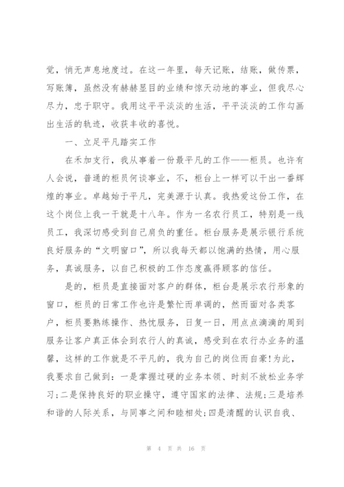 年度个人述职报告5篇.docx