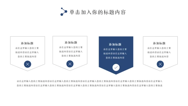 蓝色大气警察公安专用案件汇报总结PPT