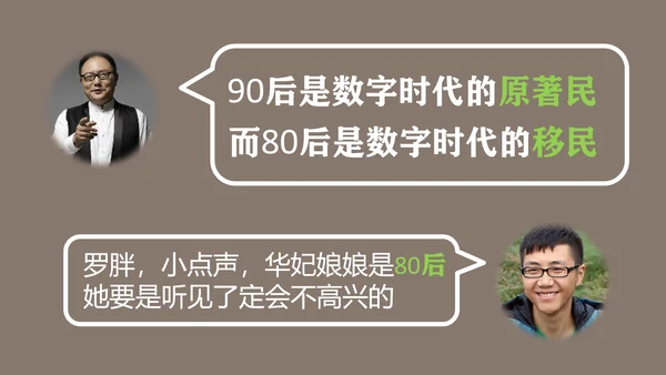 职场教育逻辑思维读书笔记PPT课件