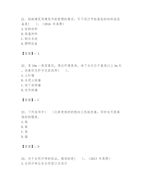 2024年一级建造师之一建建筑工程实务题库（黄金题型）.docx