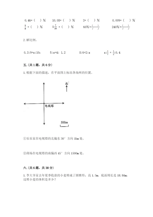 济南市外国语学校小升初数学试卷带答案（夺分金卷）.docx