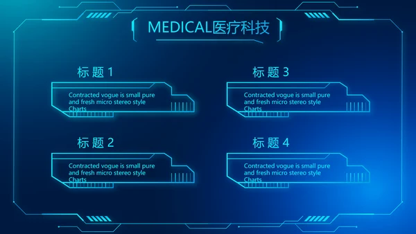医疗科技信息化建设工作总结报告PPT