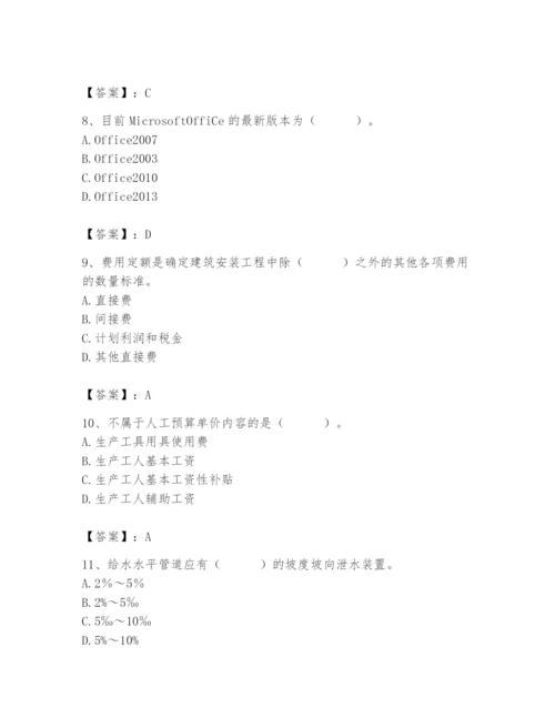 2024年施工员之装修施工基础知识题库附参考答案（培优）.docx