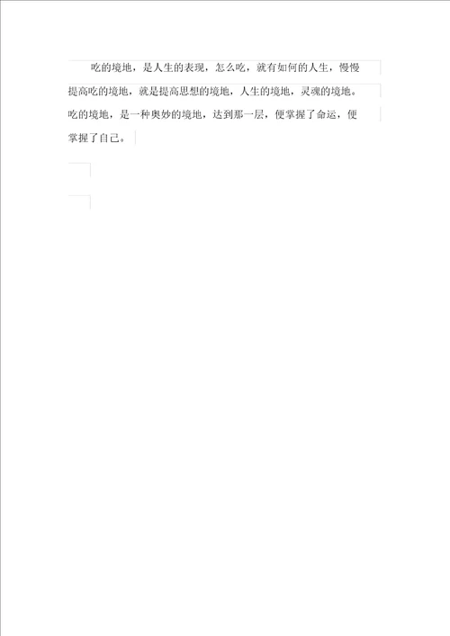 高一期末考作文训练