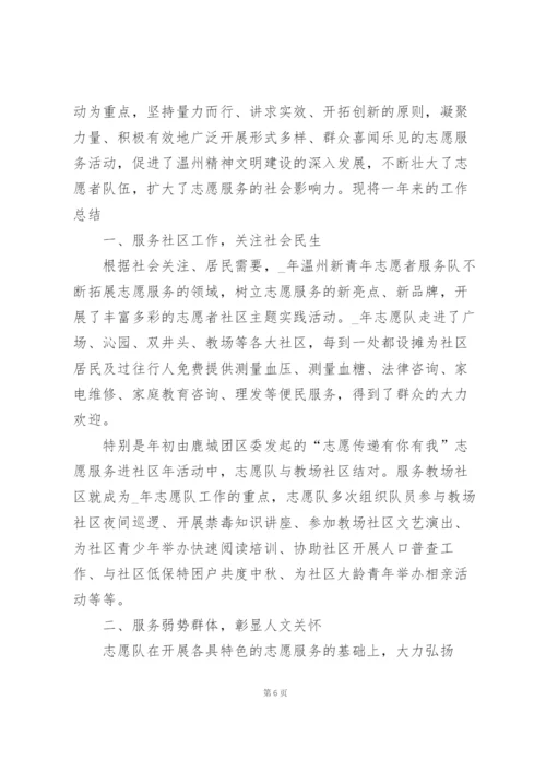 志愿者服务个人总结5篇.docx