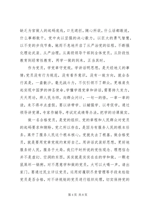 基层两学一做心得体会4篇.docx