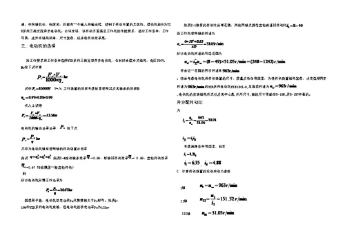 减速器课程设计