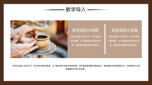 DIY陶艺瓷器手工制作通用PPT模板