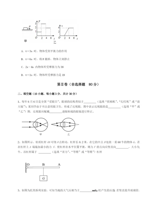 强化训练四川泸县四中物理八年级下册期末考试专题练习试题.docx
