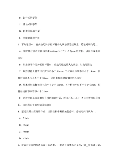 2023年下半年浙江省安全员B证考核考试题.docx