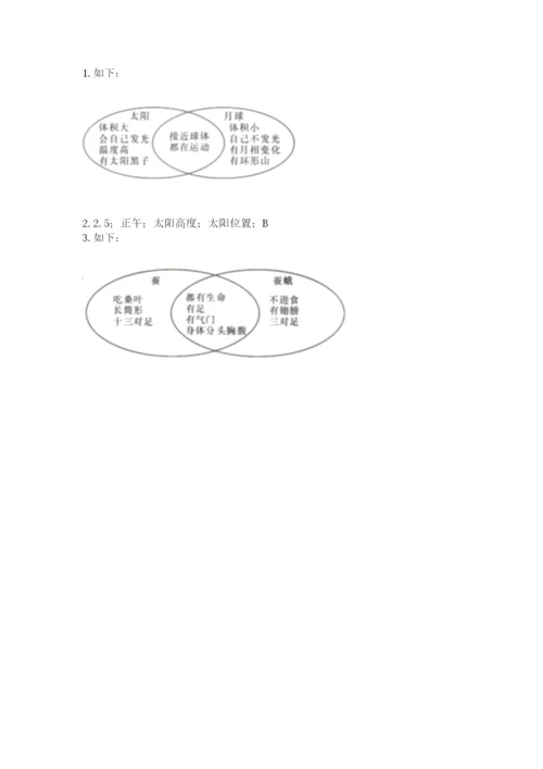 教科版三年级下册科学期末测试卷精品（必刷）.docx