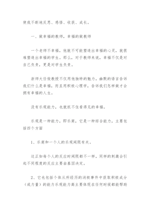 教育科研能力提升研修心得2022(精选5篇).docx