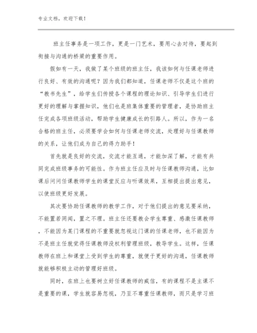 最新幼师家访教师心得体会总结范文26篇合集.docx