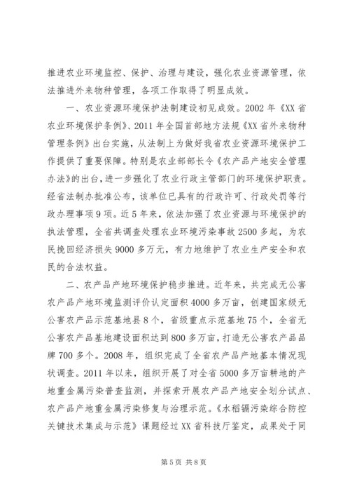 先进集体事迹材料范文 (3).docx