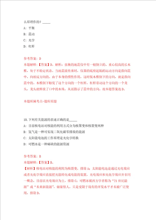 贵州盘州市妇幼保健院自主招考聘用40名卫生专业技术人员强化卷第6次