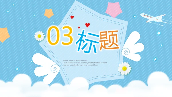 母婴健康育儿知识培训讲座胎教ppt模板