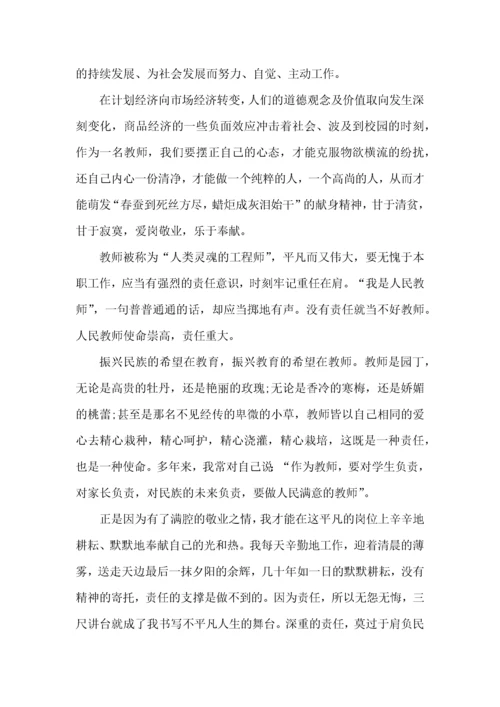 2022教师践行立德树人教书育人心得感悟5篇.docx