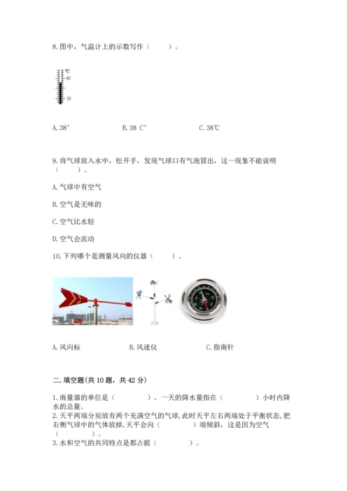 教科版三年级上册科学《期末测试卷》及答案（夺冠）.docx