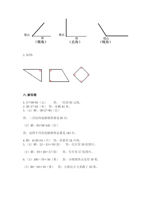 人教版二年级上册数学期中测试卷及答案（全优）.docx