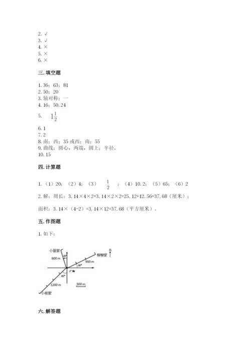 2022六年级上册数学期末测试卷含答案（满分必刷）.docx