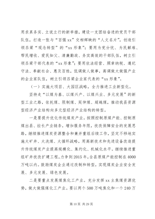 县第七次邮政工作报告 (7).docx